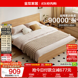 全友家居 北欧原木风主卧室家用双人大床1.8米x2米现代简约板式床家具