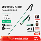 思凯乐（SCALER）【行山LOCK】户外登山杖轻量碳纤维专业越野跑徒步折叠手杖拐杖