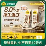 认养一头牛【新鲜日期】4.0g蛋白高钙纯牛奶整箱200ml*18盒 京东自营 礼盒装