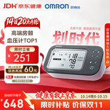 欧姆龙（OMRON）上臂式电子血压计血压仪家用医用测量仪房颤心率早筛高精准U738T