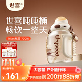 世喜吨吨桶儿童水杯3-6岁直饮吸管杯tritan户外大宝宝700ml幼儿园学生