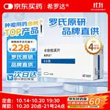 【原研药】希罗达 卡培他滨片 0.5g*12片/盒 4盒装
