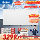 海尔（Haier）718L单温冰柜小型家用小冰柜商用超大容量冷藏冷冻转换深冷速冻冷柜小冰箱718GHEPD