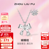 周六福（ZLF） S925银饰蝴蝶结项链女花瓣吊坠气质链坠送女友 链坠链长40+5cm