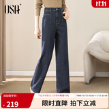 欧莎（OSA）高腰直筒牛仔裤女2025秋季新款宽松休闲阔腿裤显瘦长裤子百搭气质 牛仔蓝色-A条码 M