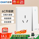 正泰（CHNT）开关插座 16a三孔插座带开关 86型暗装插座面板 6C奶油白