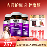 萊特維健大豆异黄酮女性营养品软胶囊含葡萄籽维生素E进口100粒/瓶*3