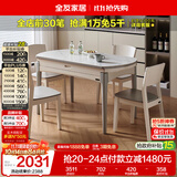 全友家居 现代简约多功能可伸缩岩板餐桌椅子组合客餐厅家用吃饭桌子
