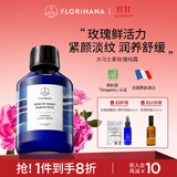 Florihana法国F家大马士革玫瑰纯露抗皱紧致爽肤水玫瑰水保湿舒缓 500ml