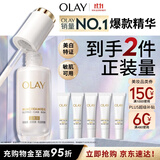 玉兰油（OLAY）全新水光小白瓶30ml美白精华液抗糖提亮护肤品生日礼物送女友孙千