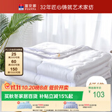 富安娜被子夏凉被夏季空调被可机洗抑菌夏被双人薄被芯2.5斤203x229cm