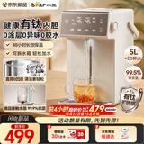 小熊（Bear）电热水瓶恒温饮水机家用电热水壶  烧水保温一体 5L分体水箱母婴ZDH-U50V2