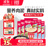 伊纳宝ciao猫零食成猫猫条宠物零食妙好啾噜流质零食布偶猫湿粮鱼条 鲣鱼味14g*20条
