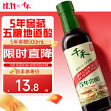 千禾 5年窖醋6度500ml 【0添加】 酿造食醋 炒烧炖煮 点蘸凉拌  陈醋