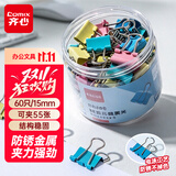 齐心【热门商品】60只15mm彩色长尾票夹燕尾夹6#小号金属夹票据文件夹子文具办公用品凑单60只/筒EB456