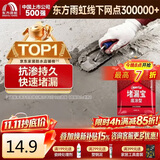 雨虹防水水不漏 速干水泥 堵漏宝快速堵漏 地漏安装 管根堵漏 2KG