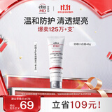 Elta MD安妍科小白盾防晒霜SPF32 48g通勤高倍防晒乳生日礼物