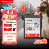 Sandisk闪迪512GB SD内存卡 U1 C10 至尊高速存储卡 读速150MB/s全高清视频 数码相机理想伴侣