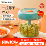 小熊（Bear）捣蒜器 打压蒜泥捣碎神器 家用拉蒜器绞肉馅搅碎机器 CX-D0005