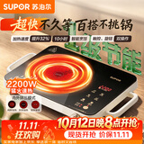 苏泊尔（SUPOR）火旋风超快系列电陶炉煮茶电磁炉一级节能家用电磁灶智能双环大功率电池炉炒菜围炉煮茶C22-CS08A