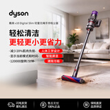 戴森（DYSON）v10 Digital Slim轻量无绳手持吸尘器大吸力清洁宠物家庭毛发家用30天价保吸猫毛礼物推荐