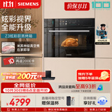 西门子（SIEMENS）【米其林级真空煮】智魔方Z3 嵌入式蒸烤一体机58L空气炸锅家用嵌入式烤箱烘焙蒸烤箱CS7J5DHG8W