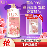 力士（LUX）力士焕亮粉樱香 淡雅香氛沐浴乳1kg  男女持久留香沐浴露京东自营