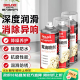 德力西（DELIXI）黄油润滑剂汽车门锁 轴承齿轮异响车门机械自行车防锈润滑耐高温