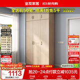全友家居衣柜卧室家用储物收纳柜一体靠墙现代简约原木风大衣柜出租屋