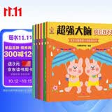 超强大脑（全6册）日本专注3-6岁全脑开发游戏书(中国环境标志产品 绿色印刷)  