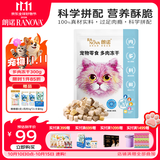 朗诺（RANOVA）冻干鸡鸭鹿兔肉蛋黄五拼混合冻干300g猫咪冻干零食成幼猫