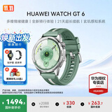 华为（HUAWEI）手表WATCH GT 6【咨询享优惠】运动智能两周续航蓝牙通话体温心率健康监测送男女士朋友礼物7pro 46mm原野绿【皮表带+贴膜】