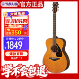 雅马哈（YAMAHA）FS800VN 美国型号 实木单板 初学者民谣吉他40英寸吉它亮光复古色