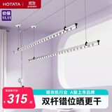 好太太（Hotata）双杆手摇晾衣架阳台室内升降晒衣架铝合金晾衣杆 Y022-银黑2米