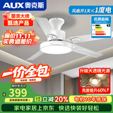 奥克斯风扇灯大尺寸静音家用吸顶一体铁艺客厅餐厅饭2026年新款吊扇灯 吸顶42寸白色-变频-(遥控)48W