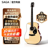萨伽（SAGA）SF700吉他单板面单pro民谣萨迦木吉他入门初学者萨嘎乐器 SF700PRO亮光原木色丨41英寸D桶