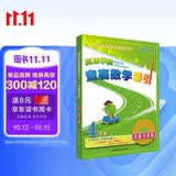 高思学校竞赛数学导引 四年级（详解升级版）新概念奥林匹克数学丛书小学奥数数学思维训练奥数教程竞赛数学导引 数学能力