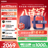 极米（XGIMI）Z6X Pro 三色激光旗舰版 1500CVIA 家用投影仪轻薄智能 一体式云台无线投屏  精致送礼 国家补贴