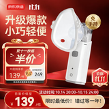 京东京造雾化机雾化器儿童雾化机家用雾化面罩成人雾化器医用