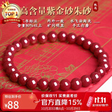 石玥珠宝高含量紫金朱砂手串本命年护身符转运珠手链男女士款礼物6mm