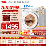 TCL 超旋风V3R Max滚筒洗衣机全自动洗烘一体12KG大容量智能投放家电国家补贴以旧换新G120V3R-HBI