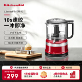 KitchenAid（凯膳怡）绞肉机家用小型多功能厨房料理机切碎机婴儿辅食机 帝王红 5KFC3516CER