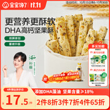 宝宝馋了_每日坚果海苔坚果酥66g儿童零食10种坚果籽仁