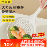 炊大皇硅胶漏勺大号笊篱捞饺子捞面沥水过滤网捞勺耐高温可进洗碗机