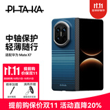 PITAKA【中轴保护版】适配华为MateX7手机壳典藏版凯夫拉磁吸快充轻薄自然编织裸机感碳纤维纹保护套月升