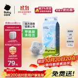 babycare Air pro纸尿裤新生儿小号S58片(4-8kg) 婴儿尿不湿秋冬不闷汗