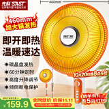 先科 （SAST）取暖器/落地大太阳/小太阳/电暖器/电暖气/取暖器家用/电热扇/电暖炉/升降摇头NSB-138