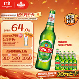 青岛啤酒（TsingTao）经典啤酒 600ml*12瓶 升级大容量 整箱装
