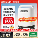 氧精灵3L升医用便携制氧机老人孕妇氧气机家用吸氧机带雾化