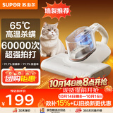 苏泊尔除螨仪床宝 升级吸力双杯尘螨分离65℃热风烘干家用床上除螨机去螨虫宠物除螨仪R7
